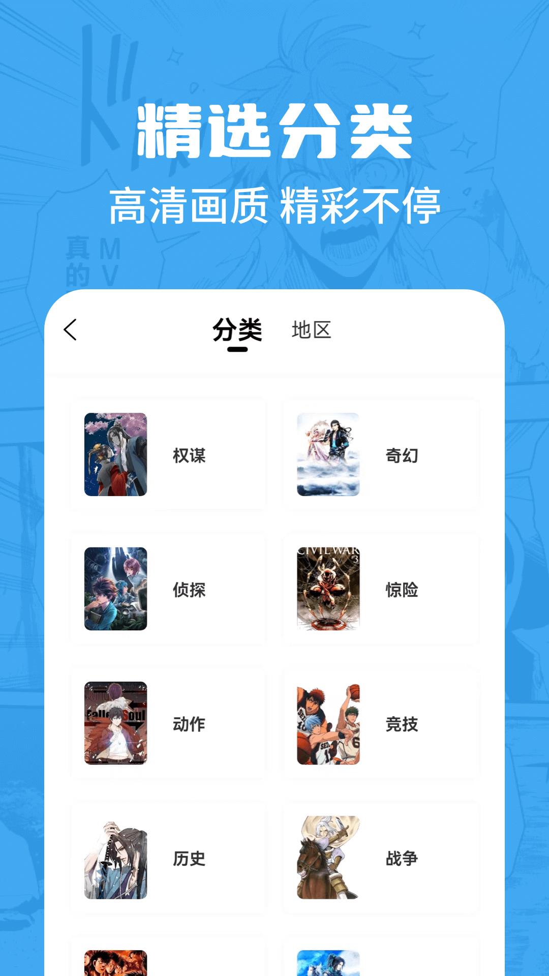 漫画谷  v2.3.3图1