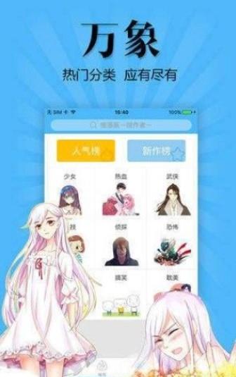 韩国无羞遮免费漫画免费版