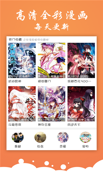 有狐漫画最新版  v2.1.1图3