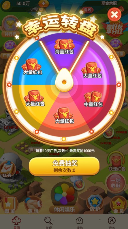 五彩人生  v1.2.20图1