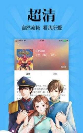 韩国无羞遮免费漫画免费版  v1.0图3