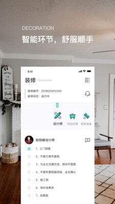 合事佬工匠  v3.2.1图2