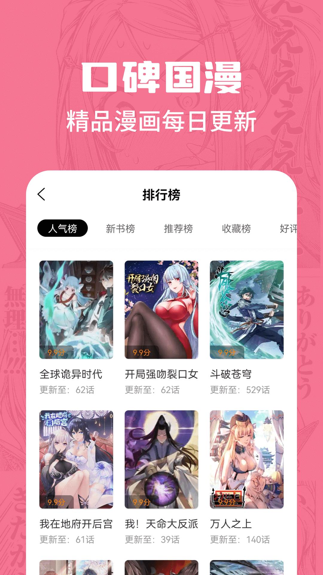 漫画谷  v2.3.3图3