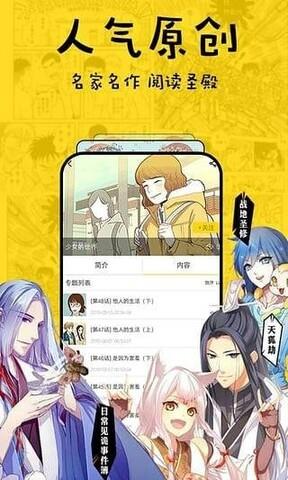 香蕉漫画  v1.1图3