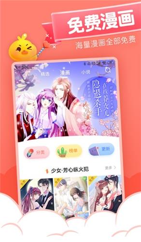 绅度漫画网页版安卓版  v1.0图2