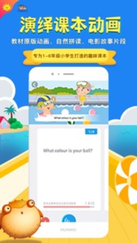 同步学深圳版  v4.5.2图2