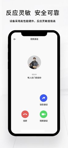 芯动智家  v1.5.2图2