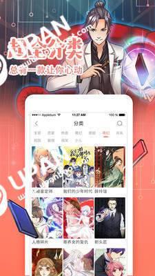 漫画粉漫画破解版  v1.0图1