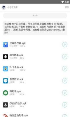 秘阁画质助手2021最新版v2.0  v1.0图1