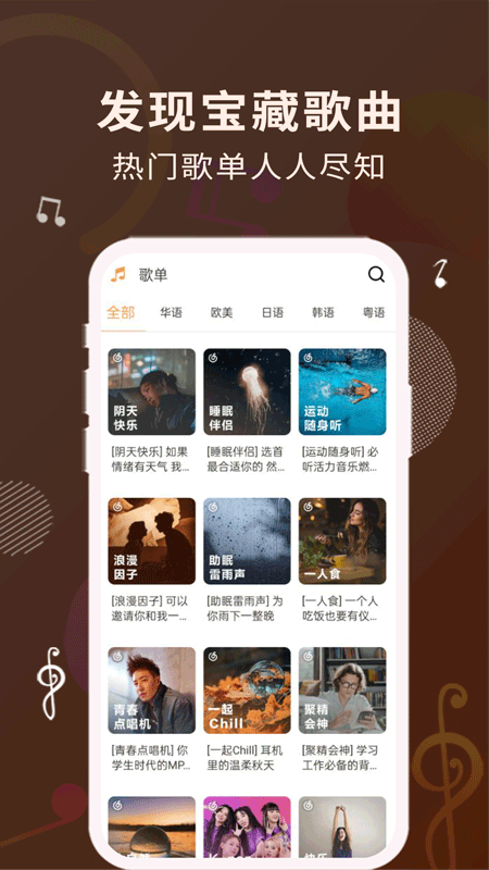 歌词适配app安卓版下载  v1.1.0图2