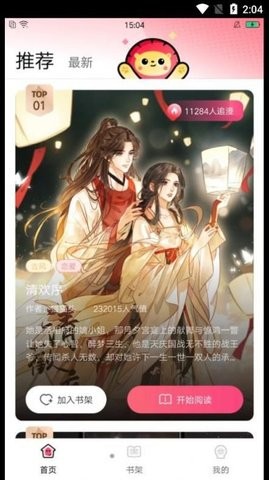 小导狮漫画  v1.0.30图2