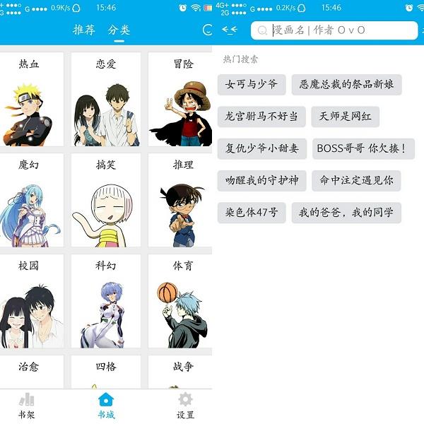 万古漫画免费版  v2.0图1