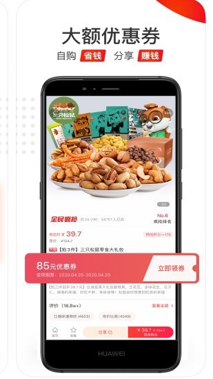 好省优选  v3.5.6图3