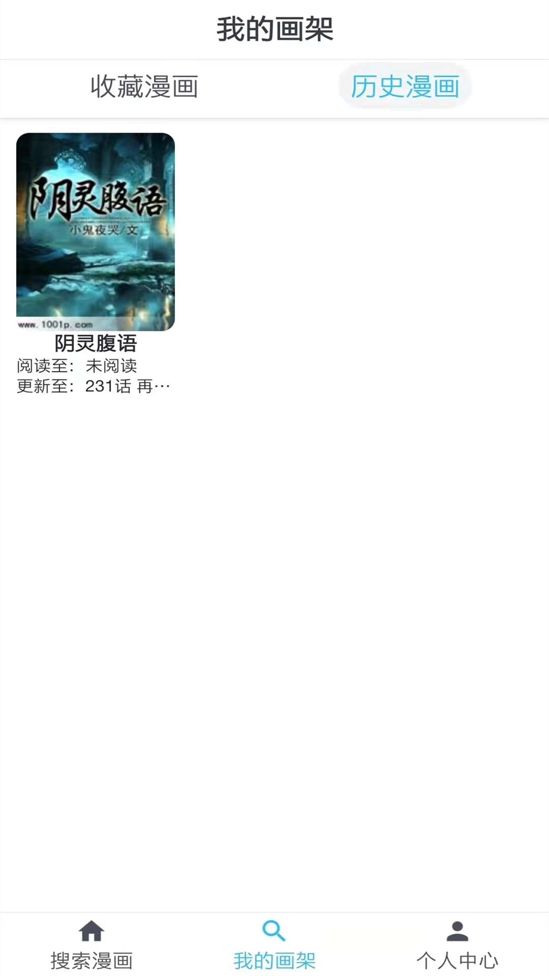 韬尘爱漫画  v4.0图3