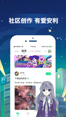 有妖气漫画安卓版  v5.8.6图3