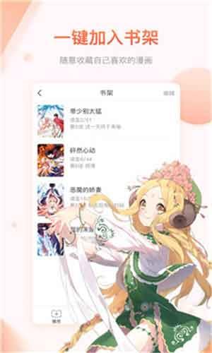 天天漫画网手机版