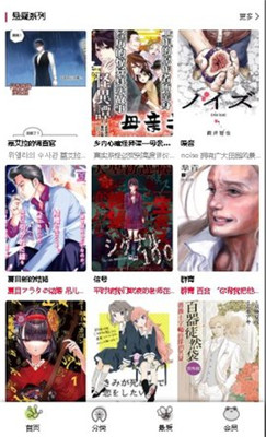 漫蛙漫画  v8.6.4图1