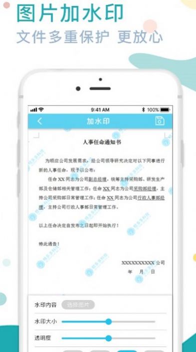 图片加文字水印  v2.7.2702图1