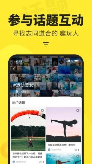 FUN PLAY  v1.3.9图3