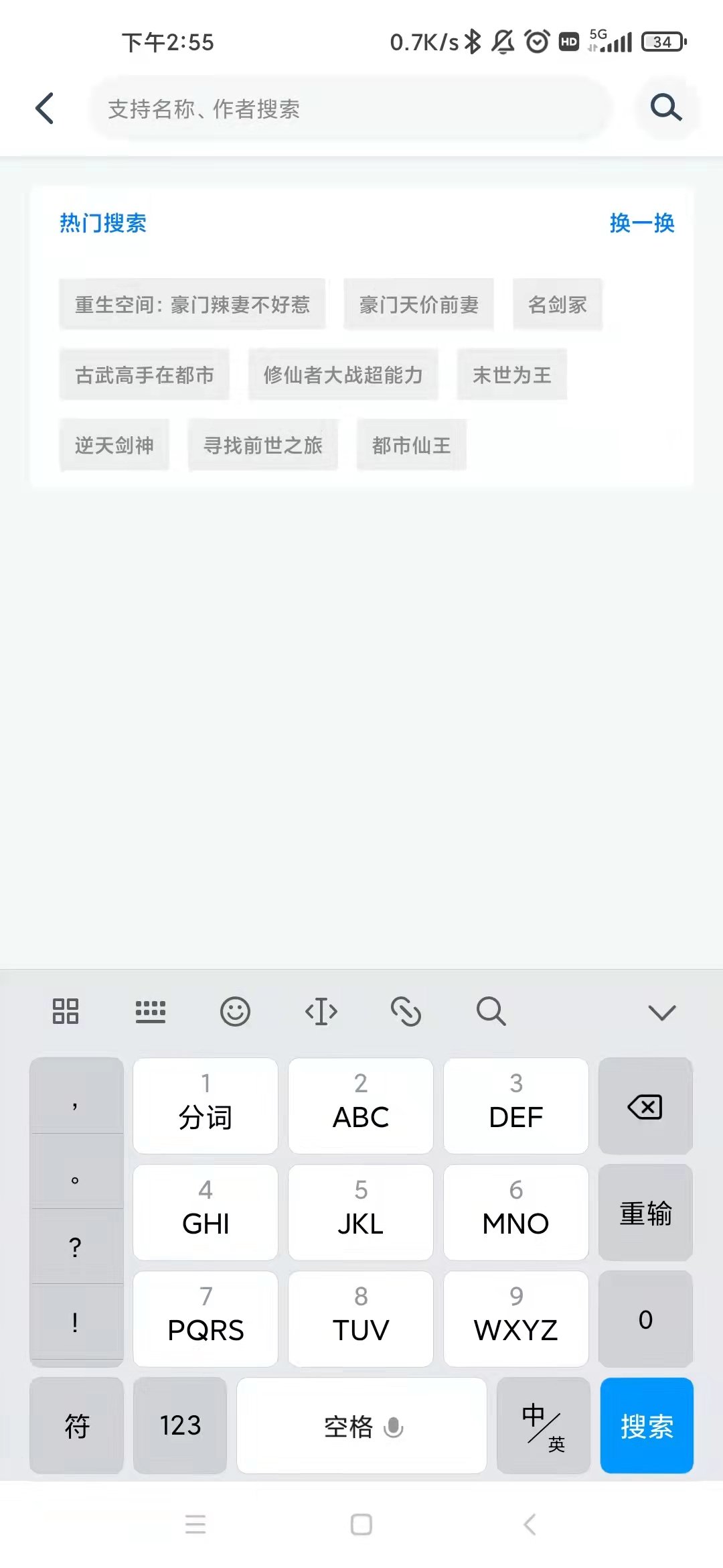 火星漫画  v1.1.0图3