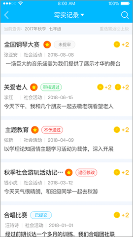 掌上综评初中版  v2.2.24图2