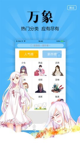 扑飞动漫3.5.6  v3.5.6图3