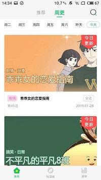 破解免费漫画新版