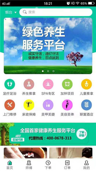 嘀咚点到  v0.0.66图1