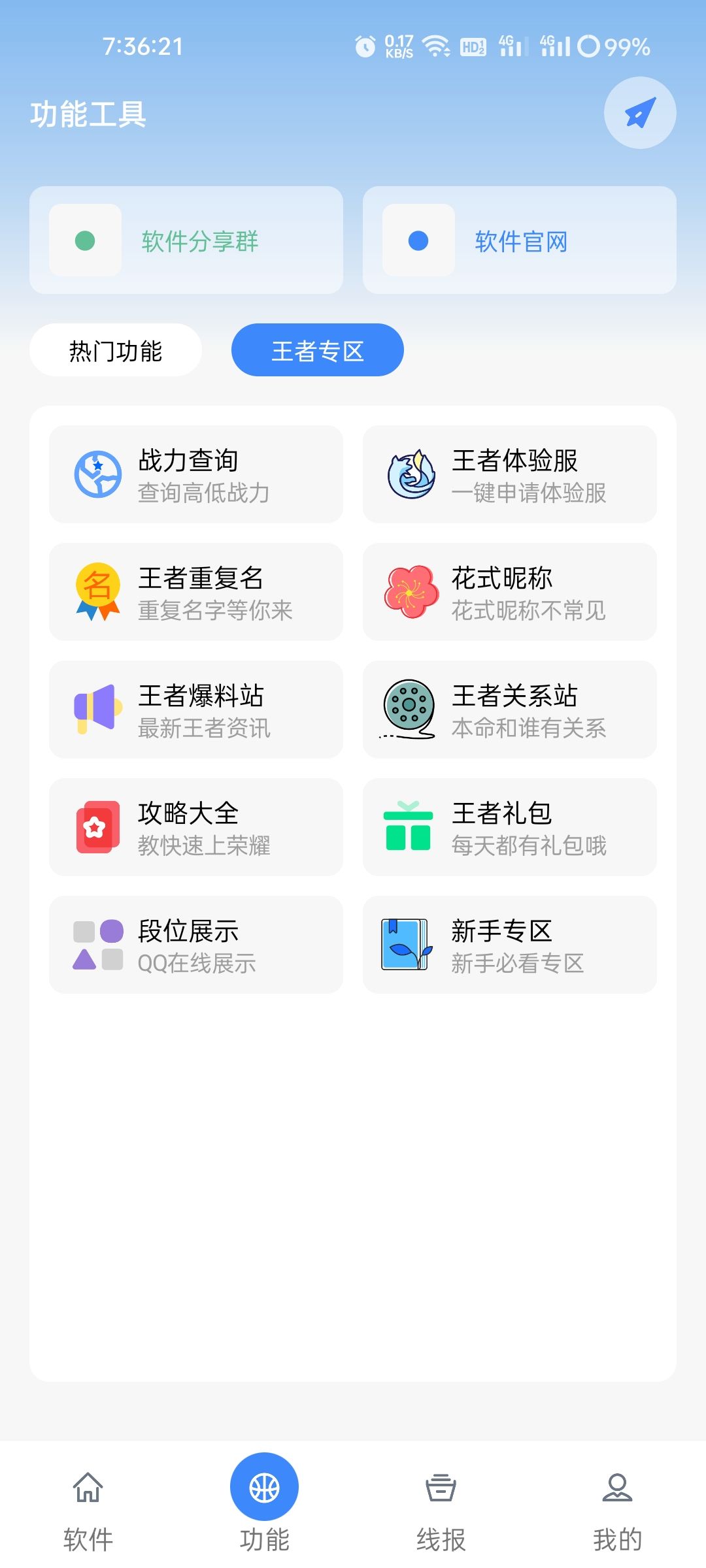 鬼鬼软件库3.0下载  v1.0图1