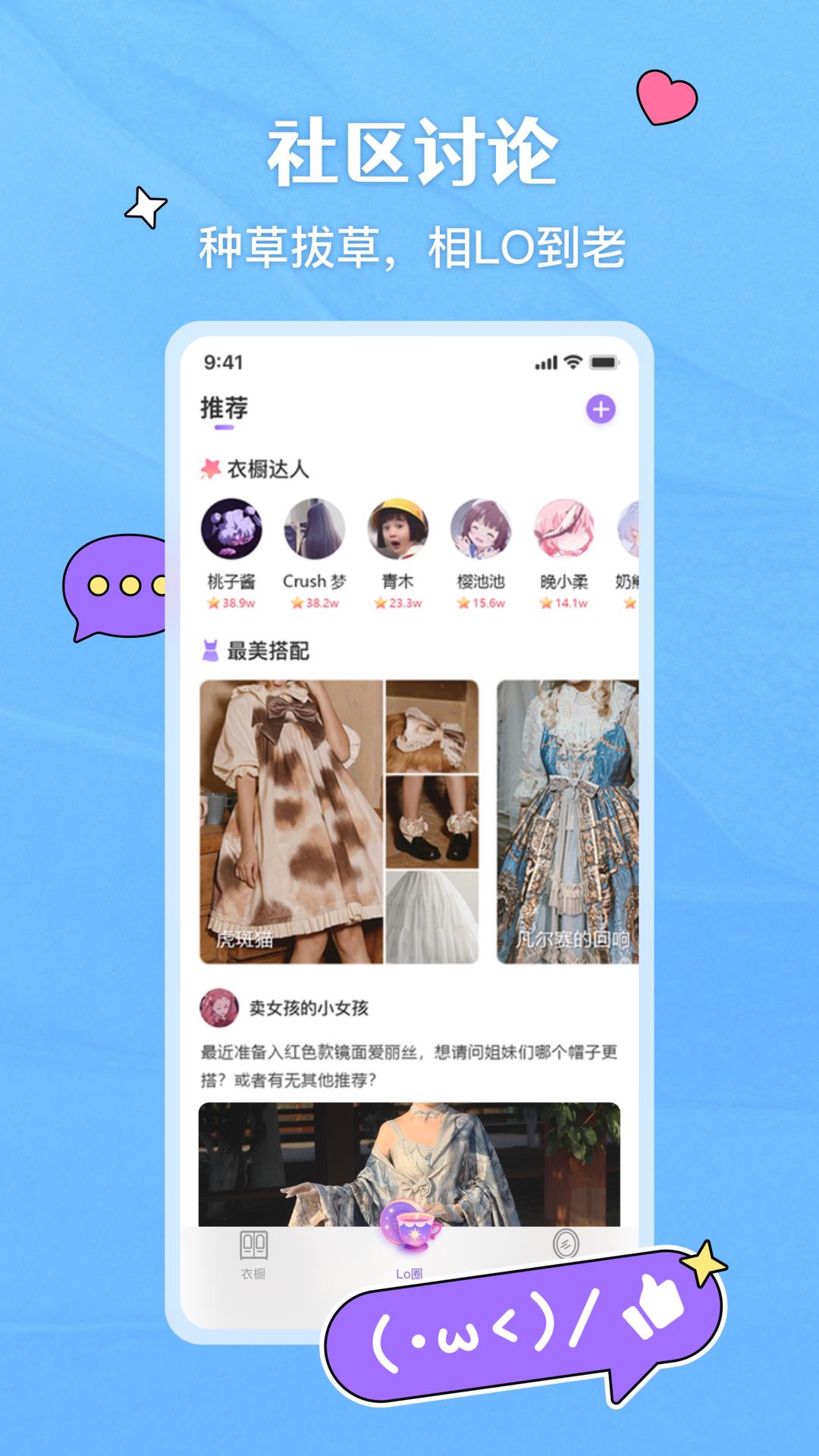 嗨咩(Lolita社区)  v1.201图4