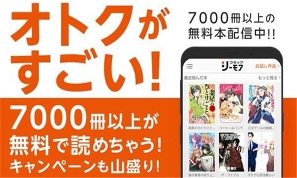 漫画割草机免费版  v2.9.4图1