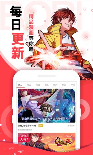 啵哔漫画最新版  v1.0图1