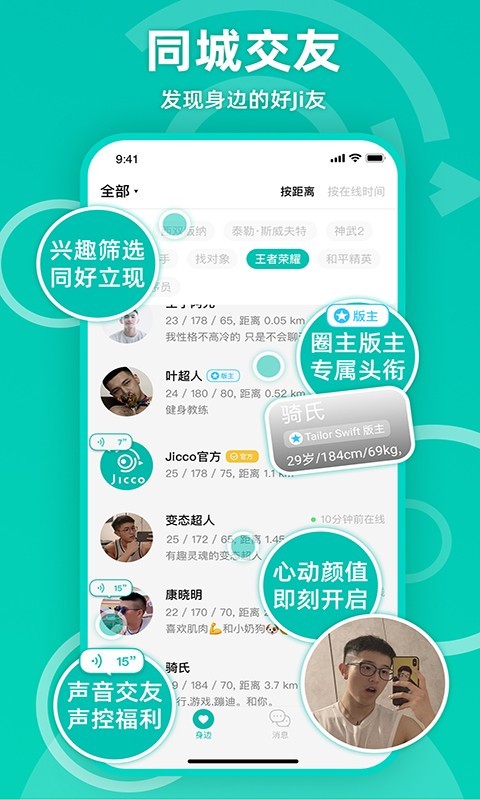 jicco翻译  v2.0.4图3