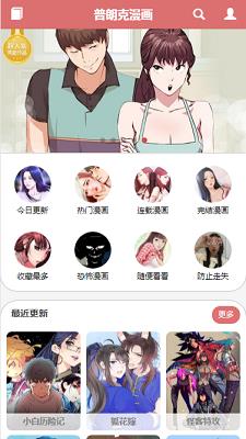 绵羊漫画最新版