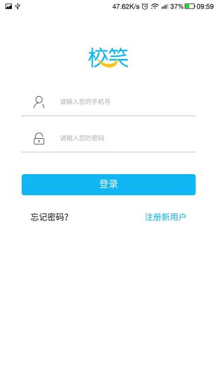 校笑  v2.1.4图4