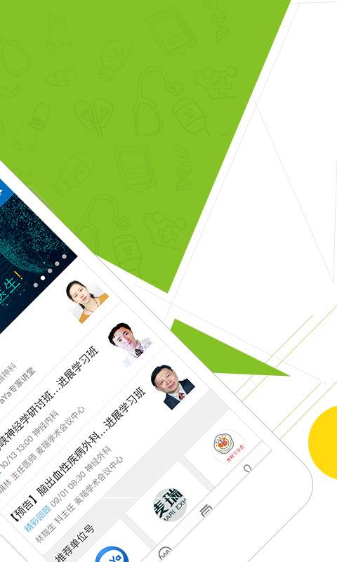 麦瑞会展  v7.1.3图2