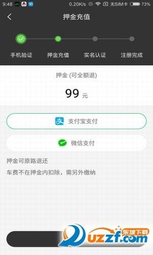 酷酷单车  v1.7.2图2