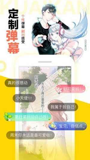 快看漫画免费破解版  v1.0图1