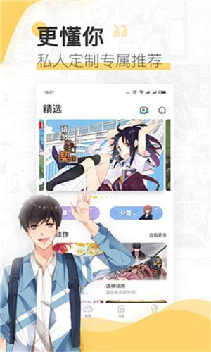 蘑菇漫画破解版  v1.0图2