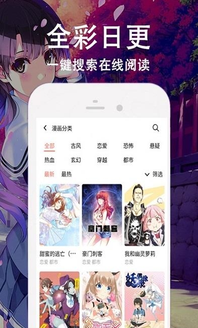 快番漫画  v1.0.8图3