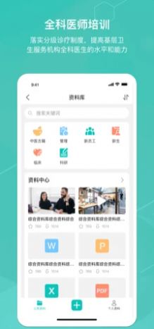 大德学苑  v1.0.1图2