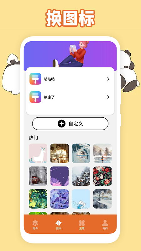 美化图标  v1.1图1