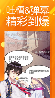 菠萝包漫画  v1.4.52图1