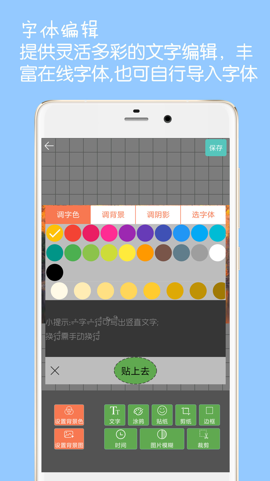 图片水印加字  v3.6图1