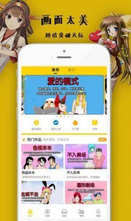 爱奈漫画vip账号共享破解版  v1.0图3