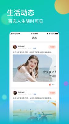 鱼丸交友  v1.26.01图2