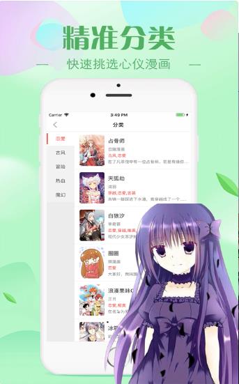 高攀漫画破解版  v1.0图3