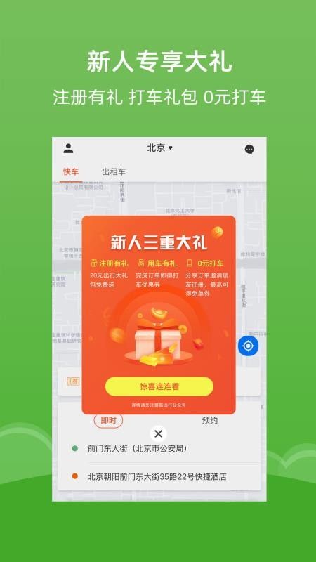 蔷薇司机  v1.4.2图1