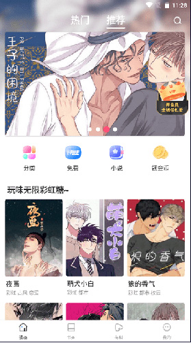 漫蛙漫画安卓  v8.9.2图3