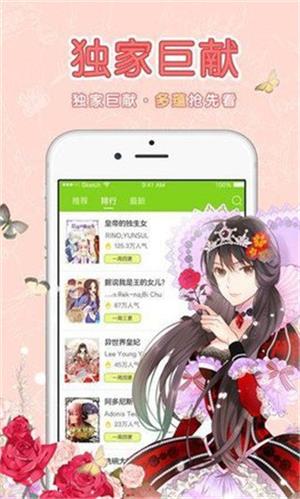 甜涩漫画破解版  v1.0图1